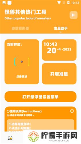 画质怪兽2.0