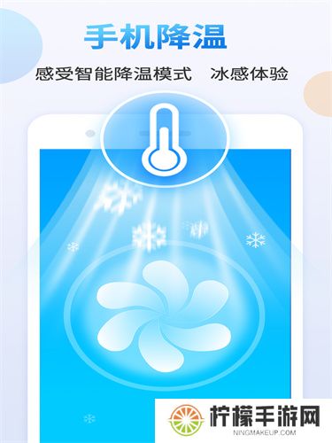 手机清理管家