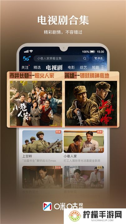 咪咕视频下载安装正版6.3.20新版