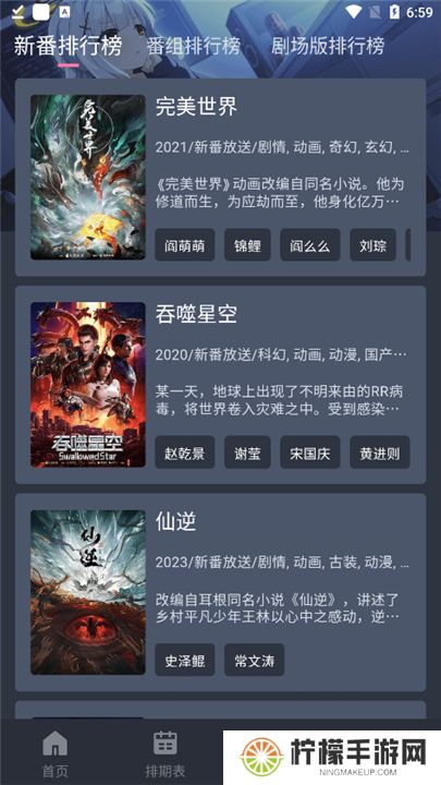 囧次元下载正版下载新版本
