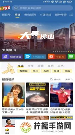 醒目视频下载安装