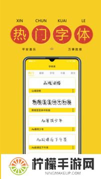 免费字体主题商店