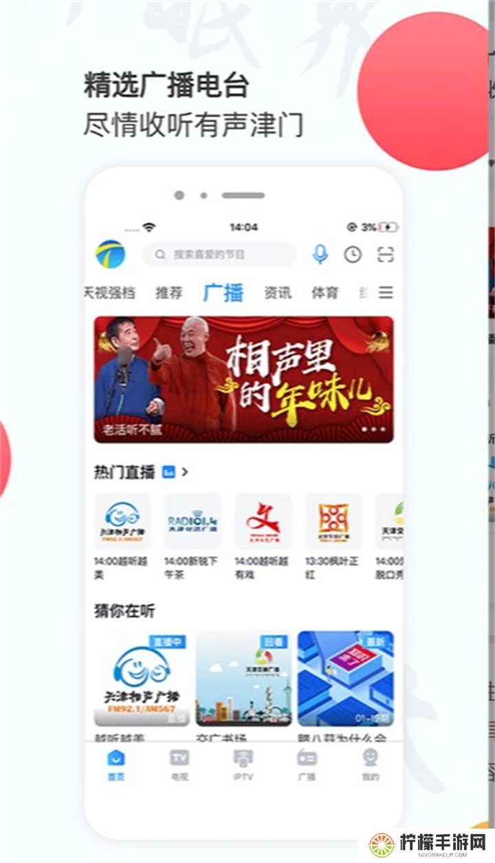 万视达app下载