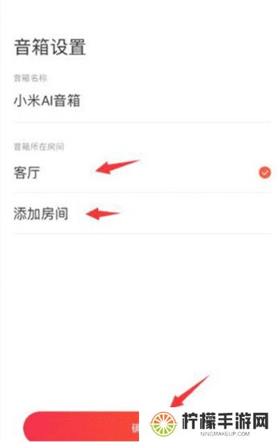 小爱音箱app截图