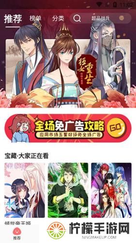 好看漫画手机版