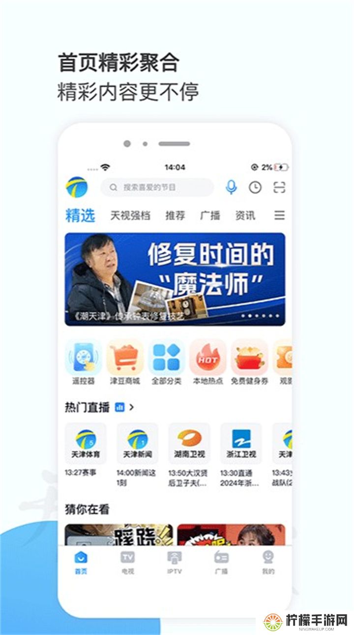 万视达app下载