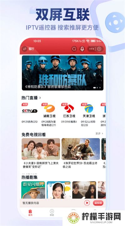 万视达app下载安装