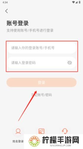 西柚英语听说