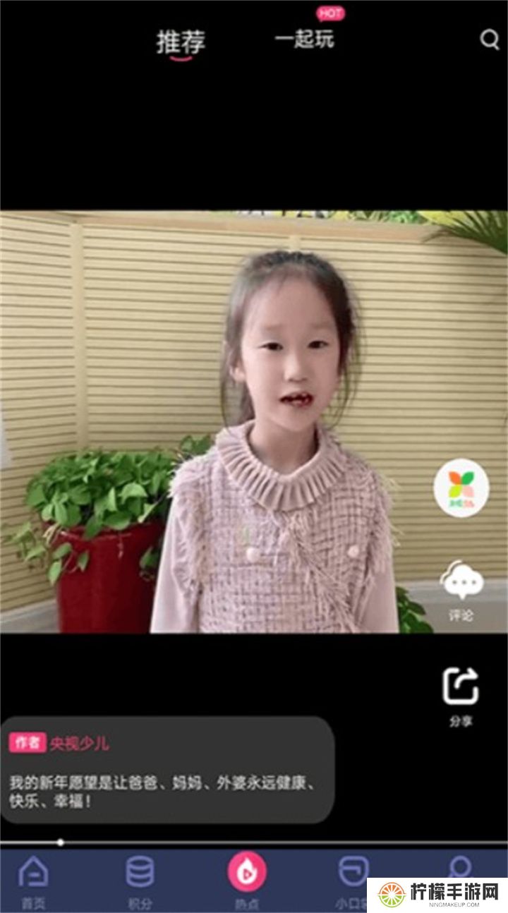 央视少儿频道app下载