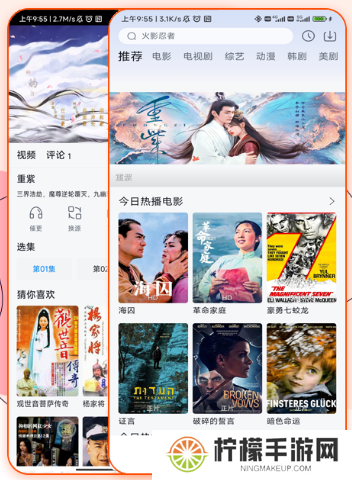 若惜追剧