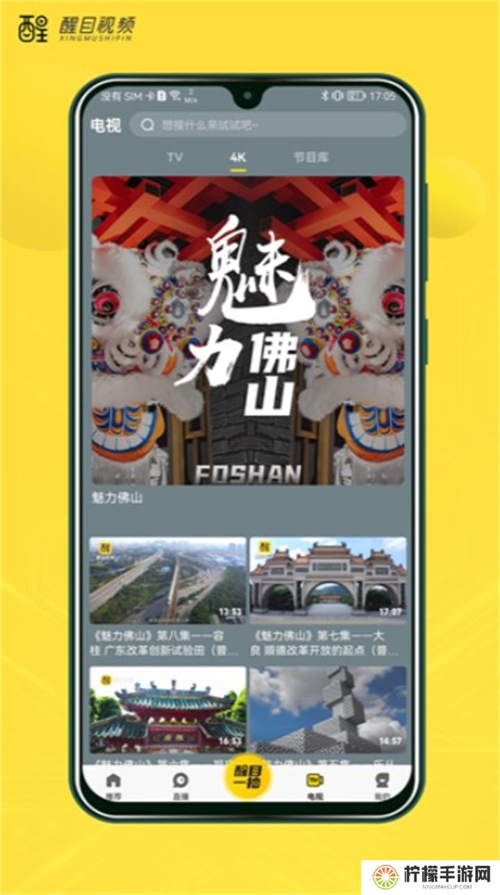 醒目视频下载安装