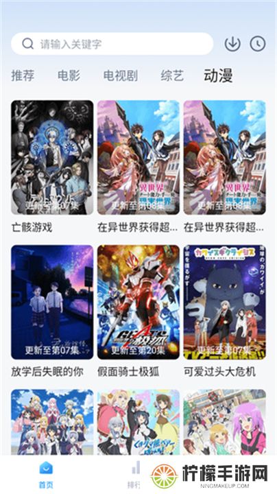 柠檬追剧正版app下载