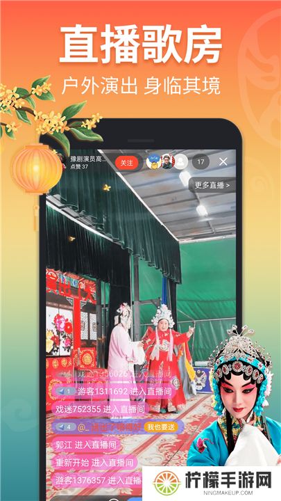 戏曲多多软件下载
