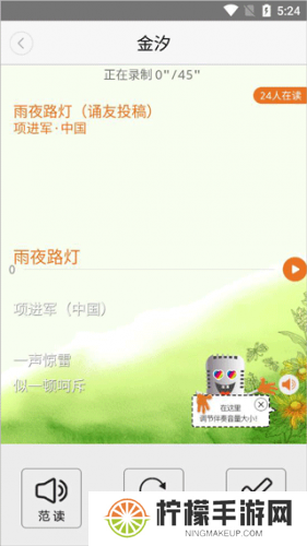 朗读者
