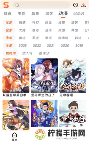 速映影院下载安装最新版