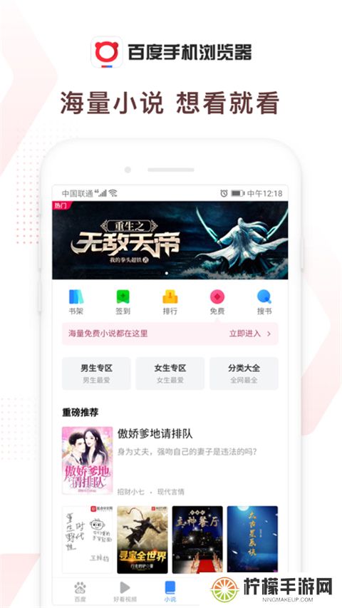 百度浏览器tv版