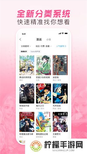 哔哩哔哩漫画app安装包