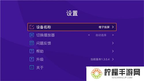 橙子投屏
