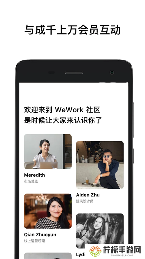 wework共享办公空间