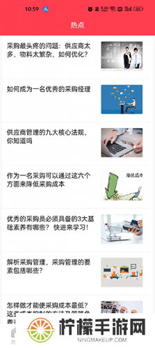 爱采购
