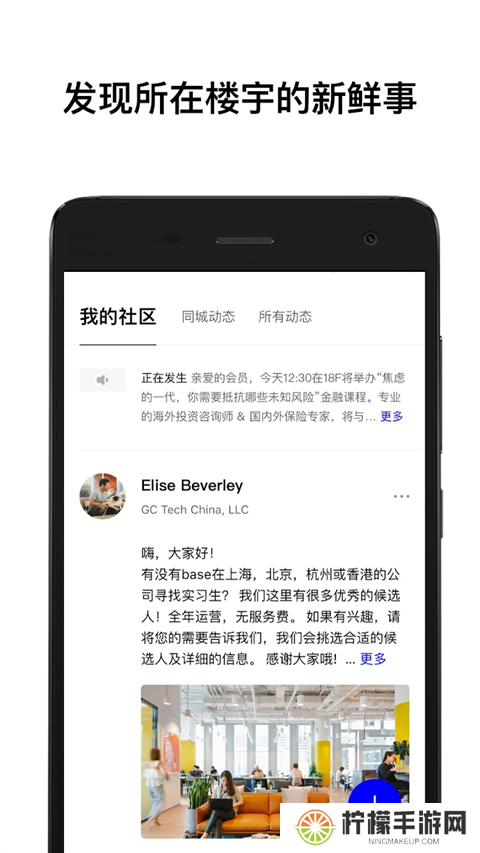 wework共享办公空间