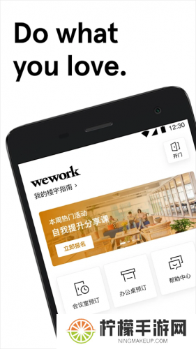 wework共享办公空间