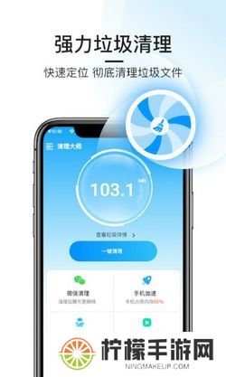 悟空手机清理管家