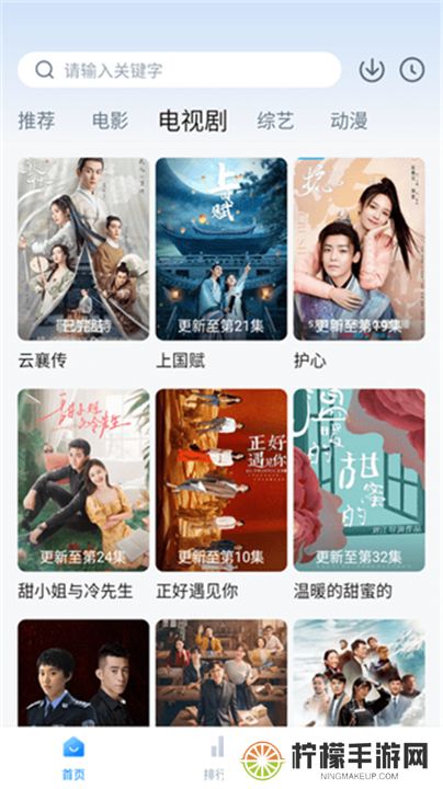 柠檬追剧正版app下载
