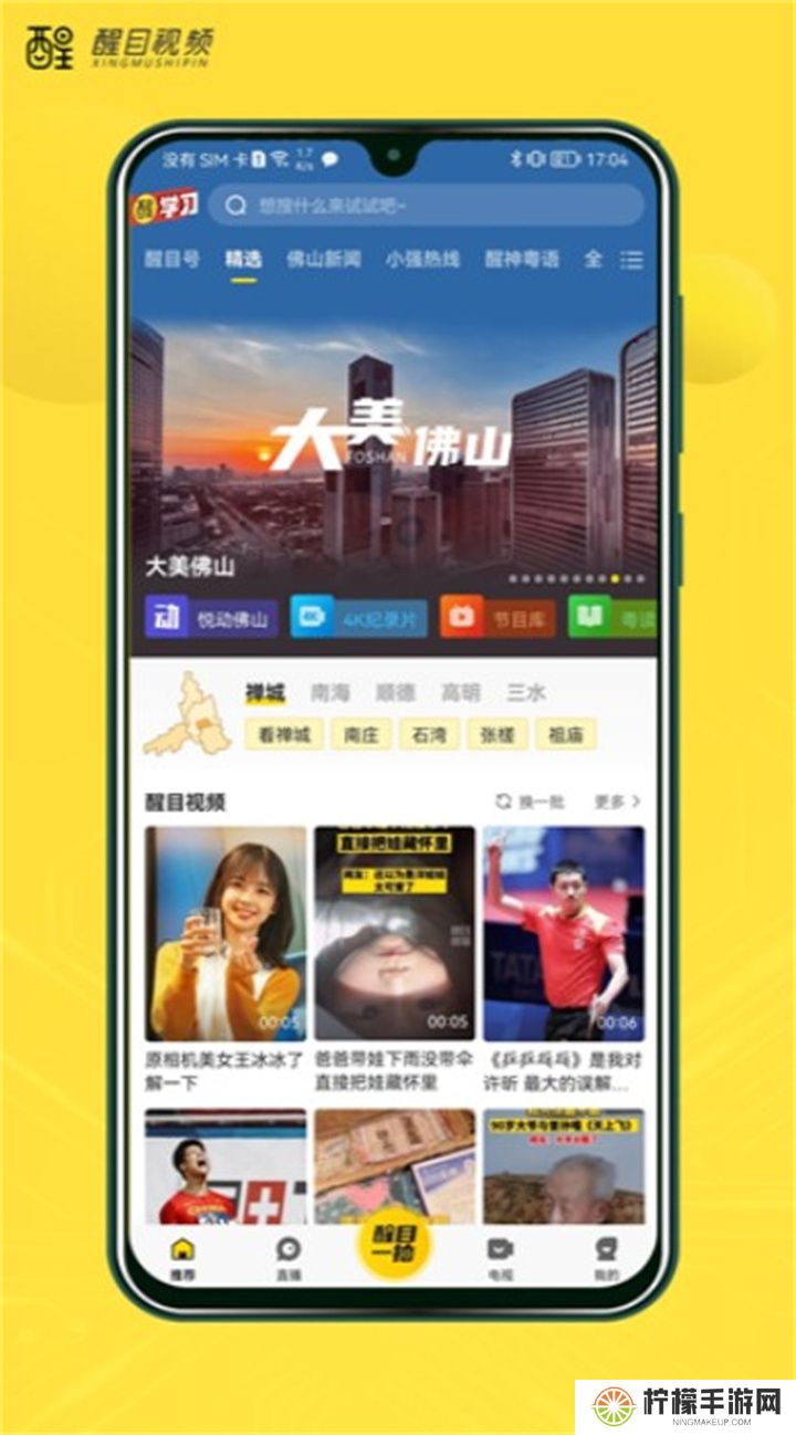 醒目视频下载安装