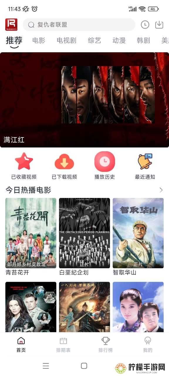 若惜追剧
