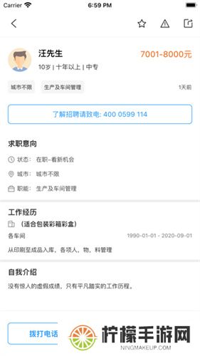 达达印刷人才网