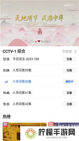 央视影音下载安装