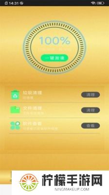 智能手机清理管家