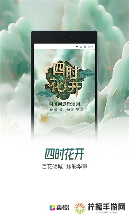 央视影音下载安装