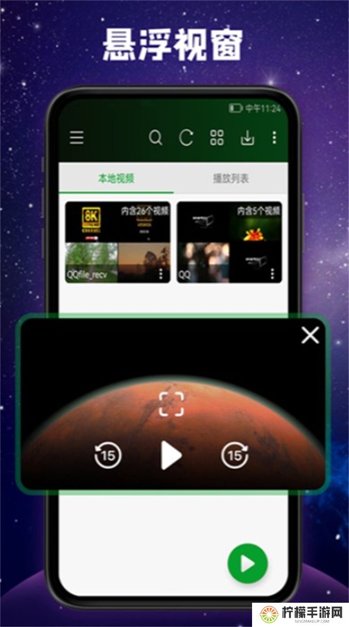 快码万能播放器中文版