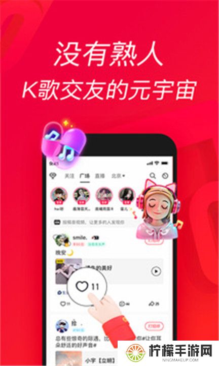 安卓版唱吧