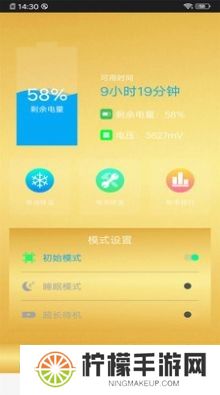 智能手机清理管家