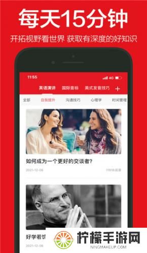 英语演讲