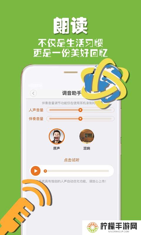 朗读者