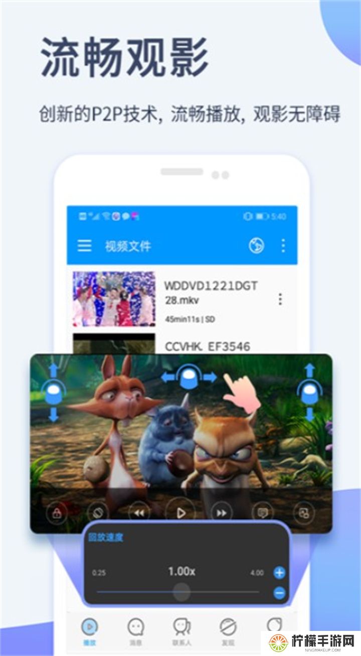 影音先锋软件安卓版