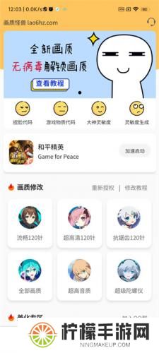 画质怪兽2.0