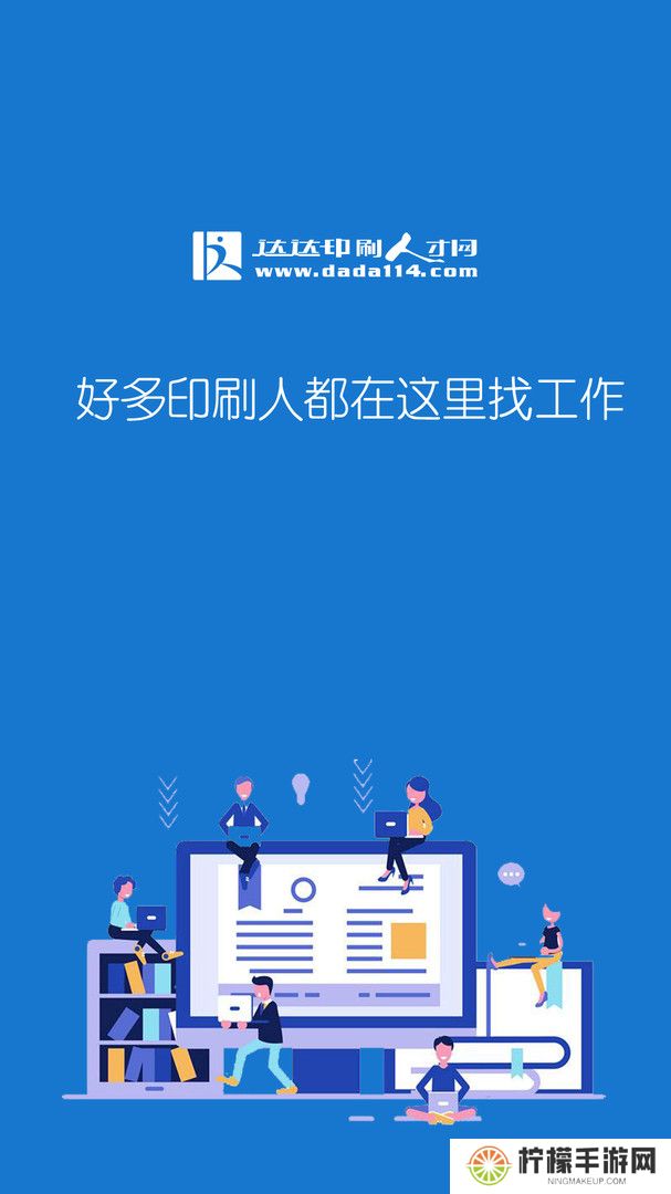 达达印刷人