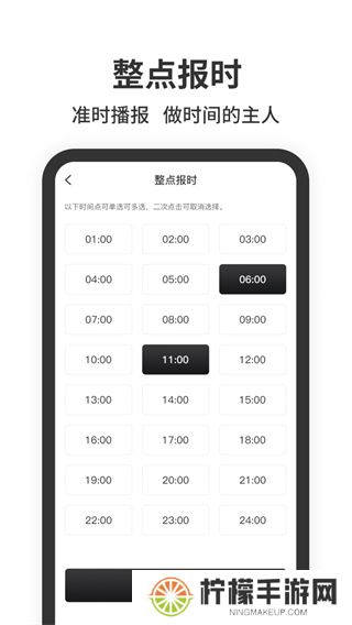 悬浮时钟安卓版