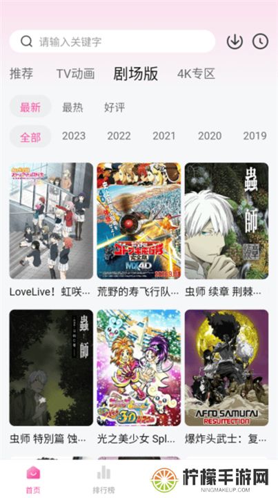 次元城动漫下载