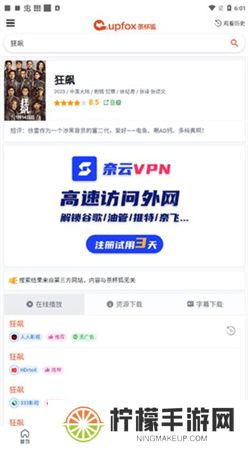 茶杯狐下载安装