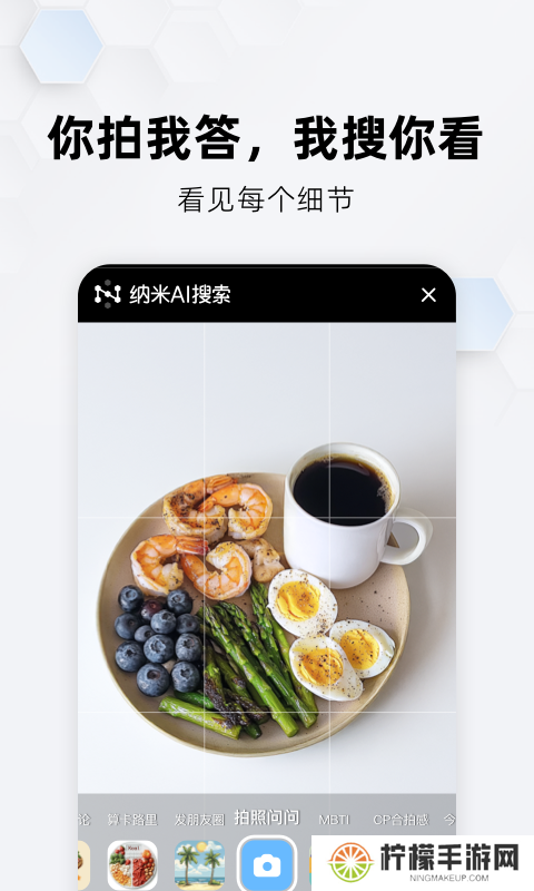 纳米搜索app