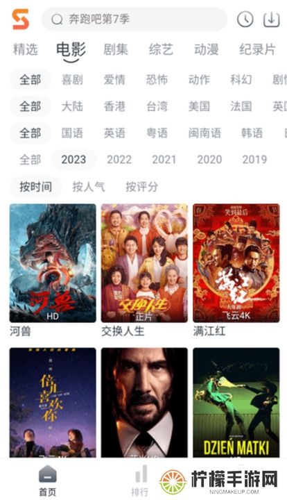 速映影院下载安装最新版