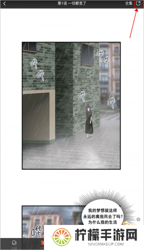 好看漫画正版