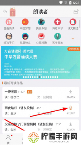 朗读者