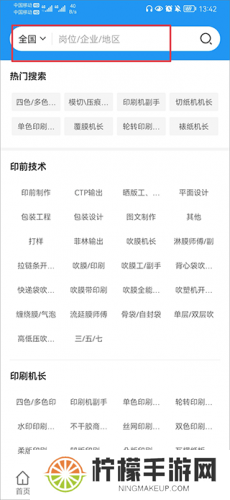 达达印刷人才网